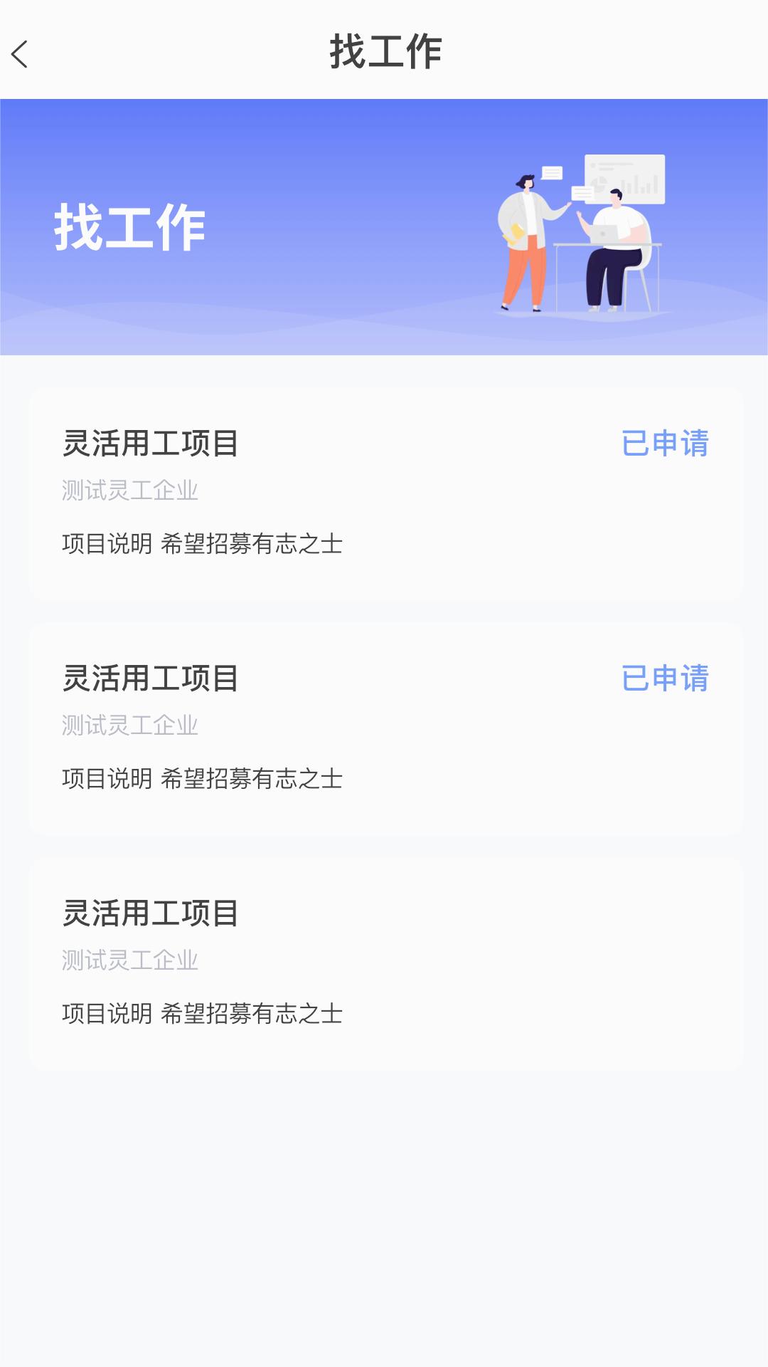 全才人免费版app下载_全才人手机版