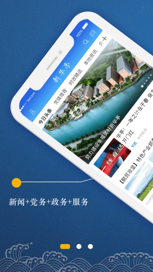 新华亭Android安卓版下载_新华亭Android最新版本下载