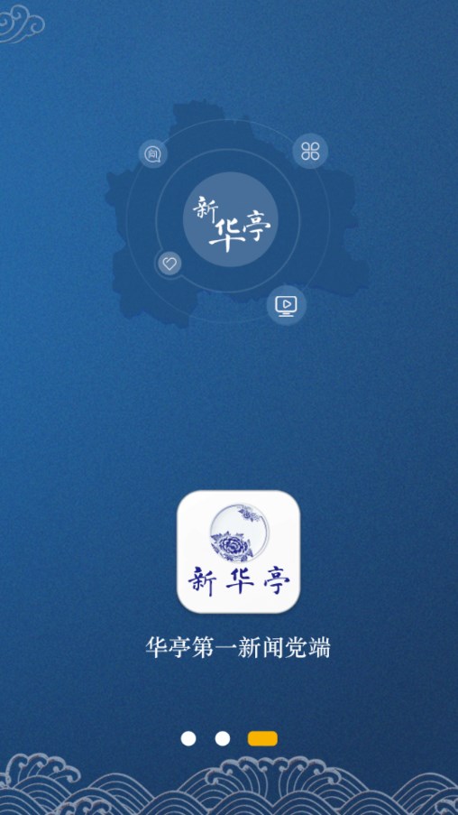 新华亭Android安卓版下载_新华亭Android最新版本下载