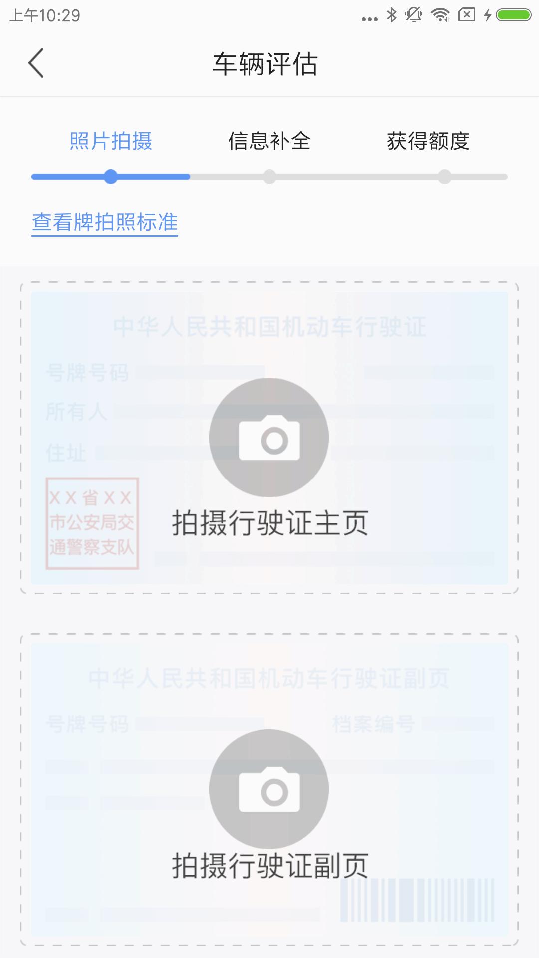一站通免费版_一站通最新版下载