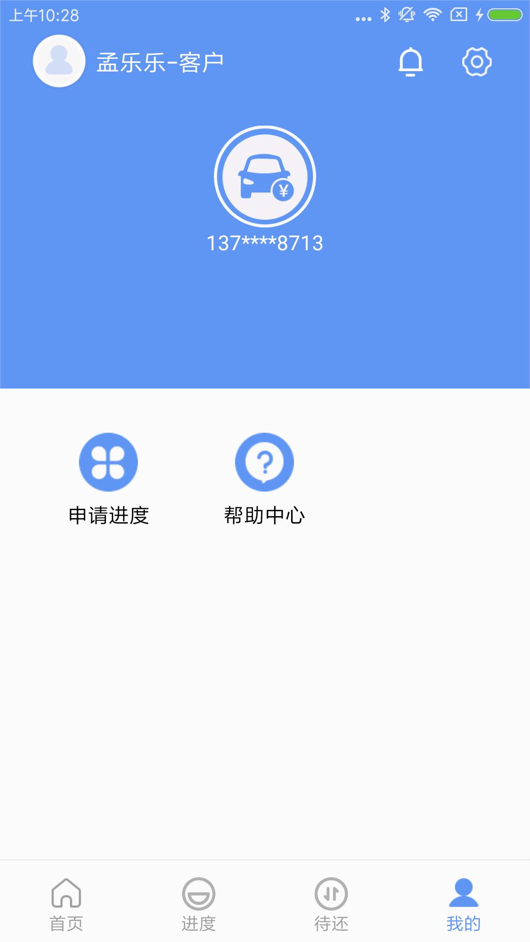 一站通免费版_一站通最新版下载