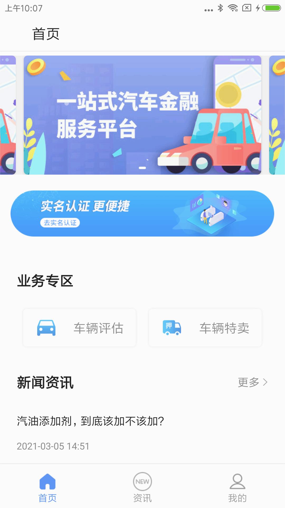 一站通免费版_一站通最新版下载