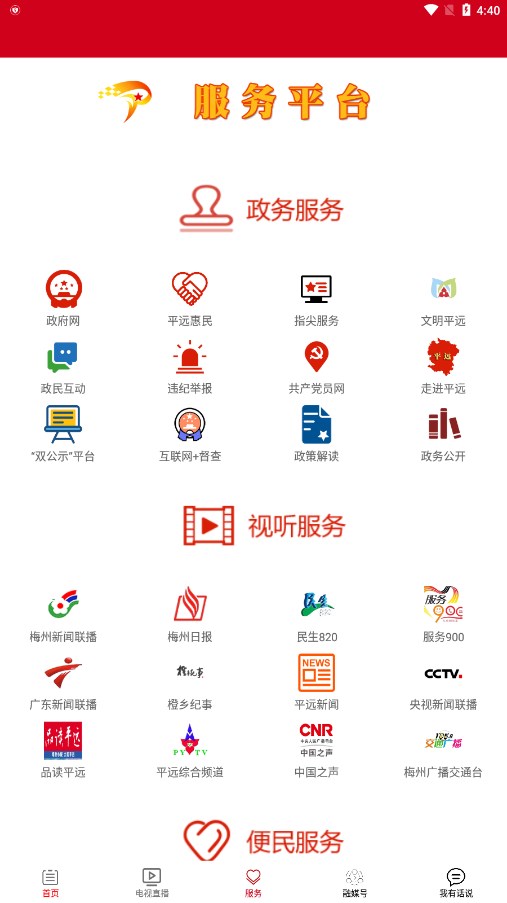 平远通新闻软件下载最新版本2025_平远通新闻软件最新版本下载