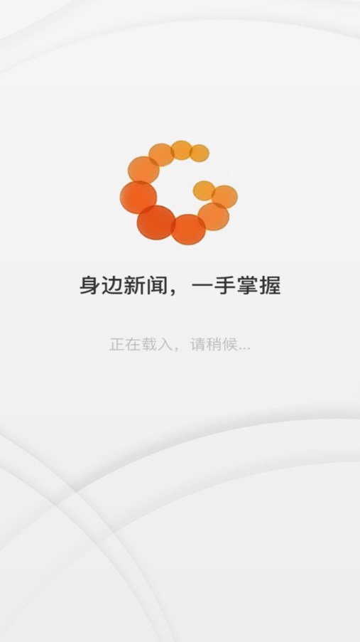 平远通新闻软件下载最新版本2025_平远通新闻软件最新版本下载