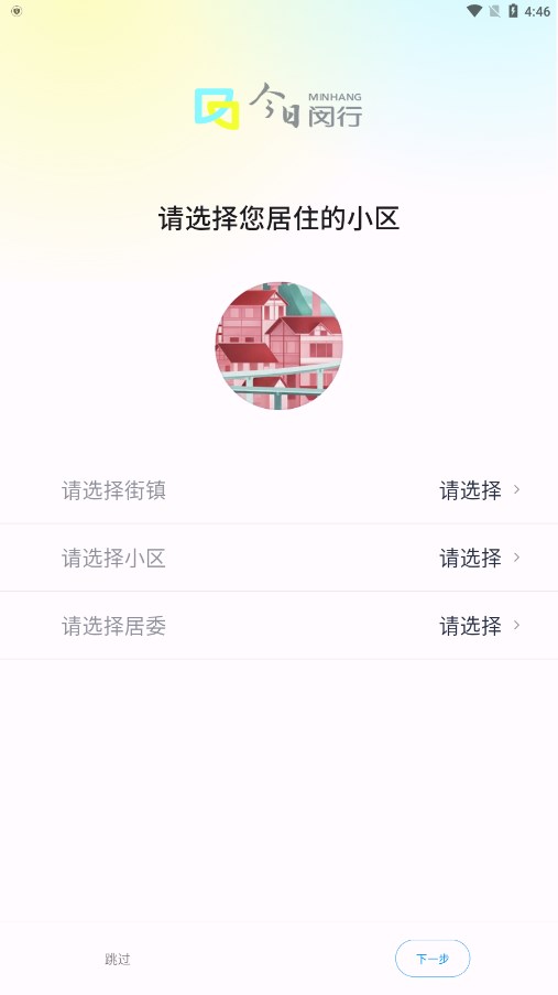 今日闵行官方免费下载_今日闵行手机版