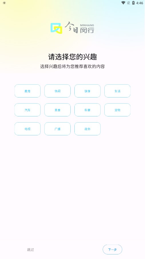 今日闵行官方免费下载_今日闵行手机版