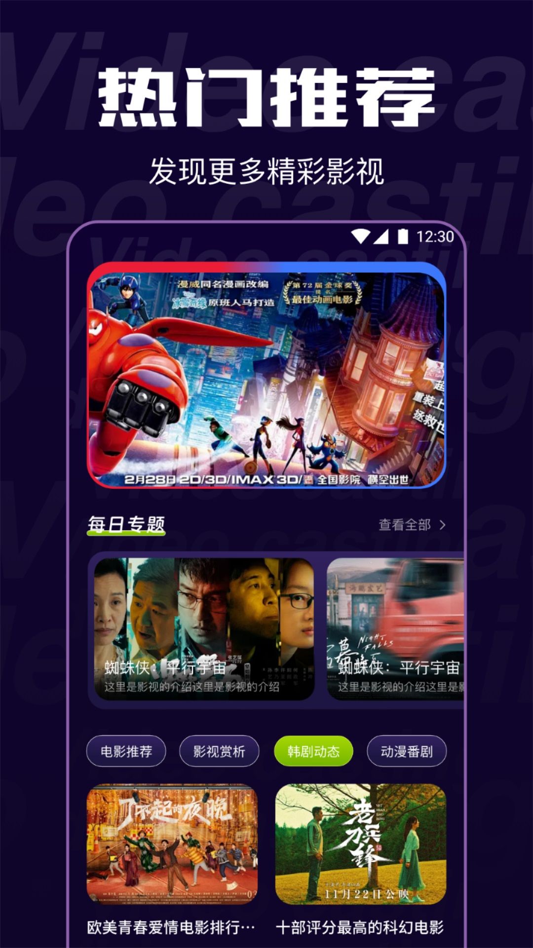 追鸭影视播放器APP安装下载_追鸭影视播放器官方版
