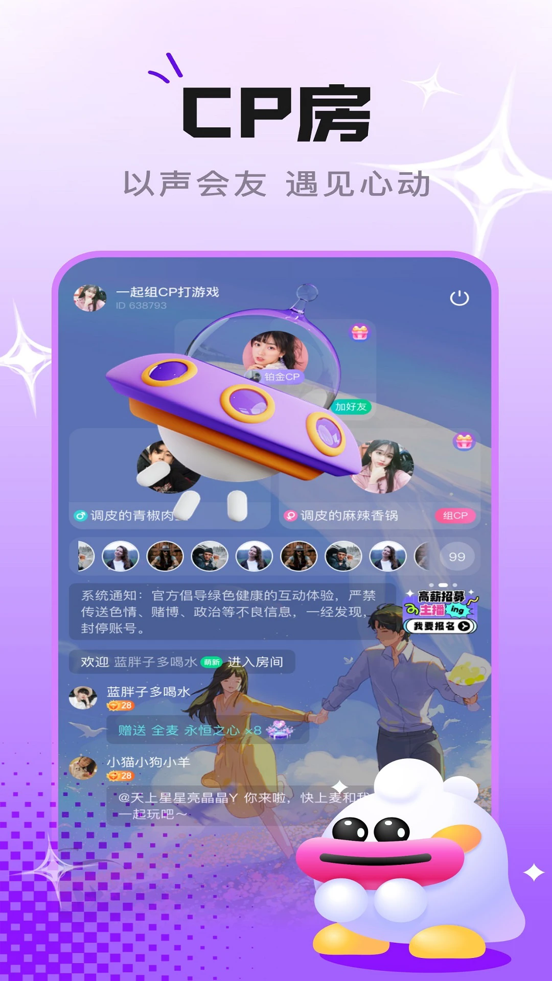 趣开黑游戏搭子2025最新版下载_趣开黑游戏搭子下载免费2025新版