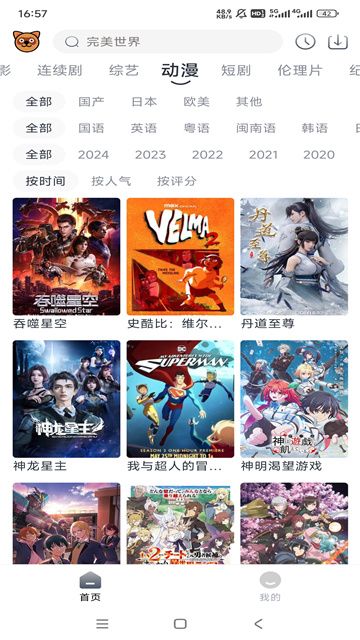 浣熊追剧下载手机版_浣熊追剧2025最新版免费下载