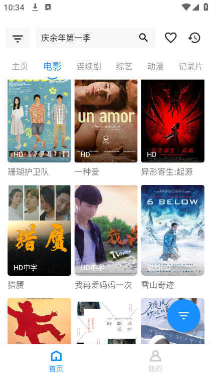 火影盒子2025最新下载_火影盒子APP下载安装