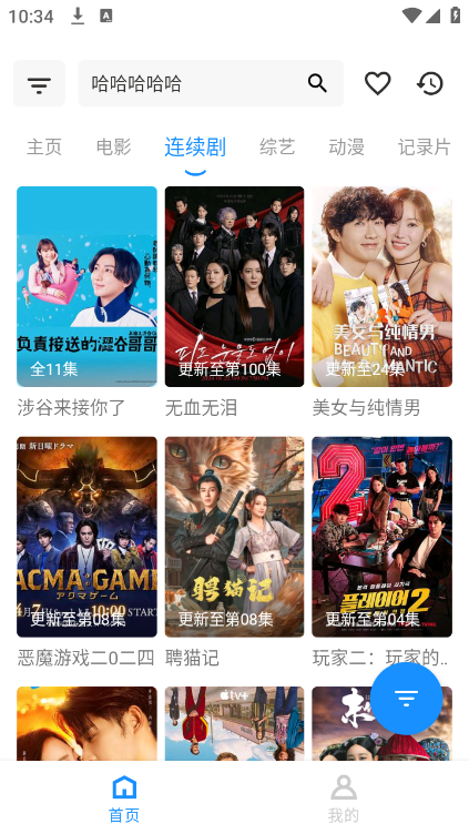 火影盒子2025最新下载_火影盒子APP下载安装