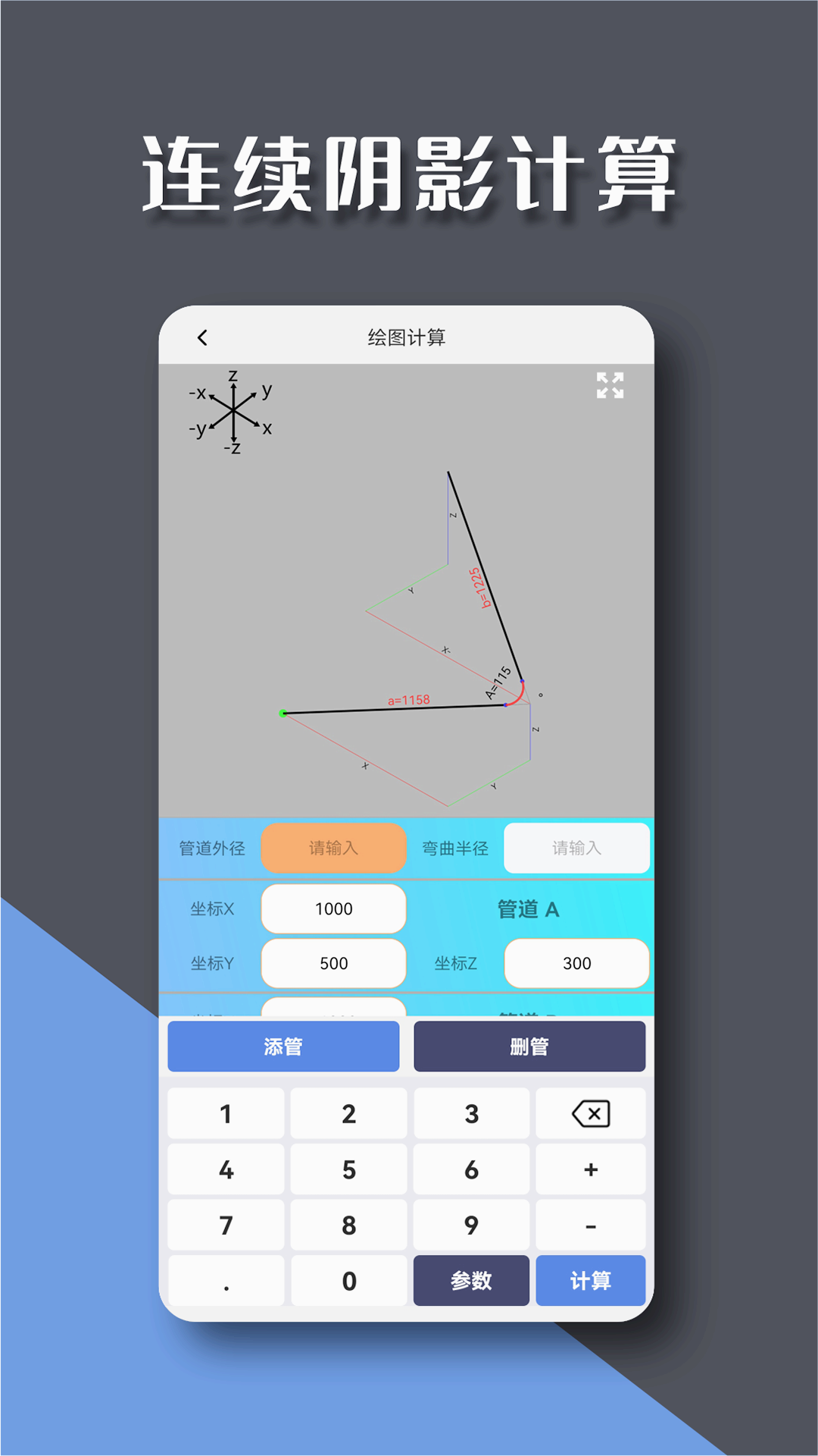 管工宝新版手机端_管工宝新版手机端