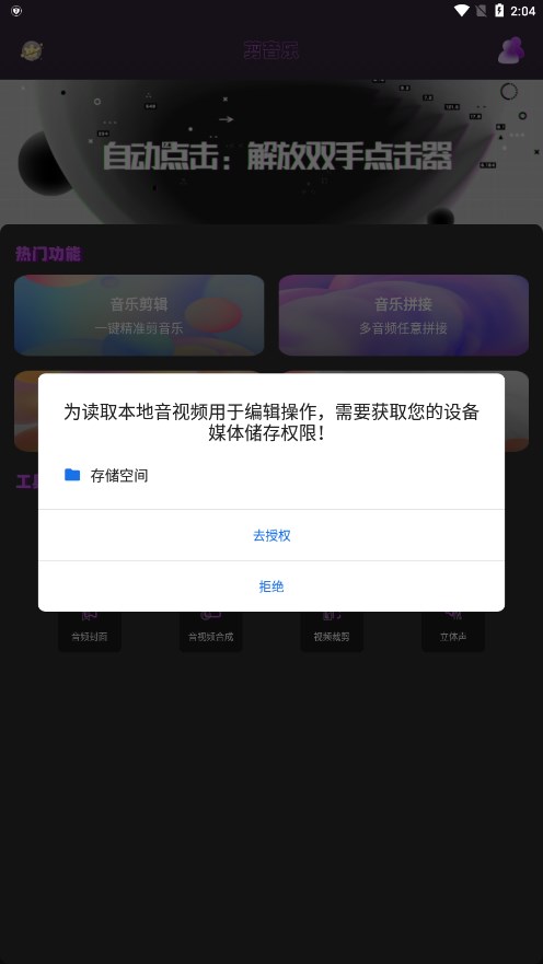 剪音乐音乐编辑免费版软件_剪音乐音乐编辑正版手机版