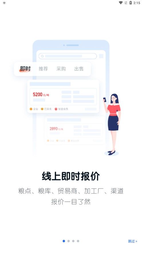 中时通安卓App_中时通官方版