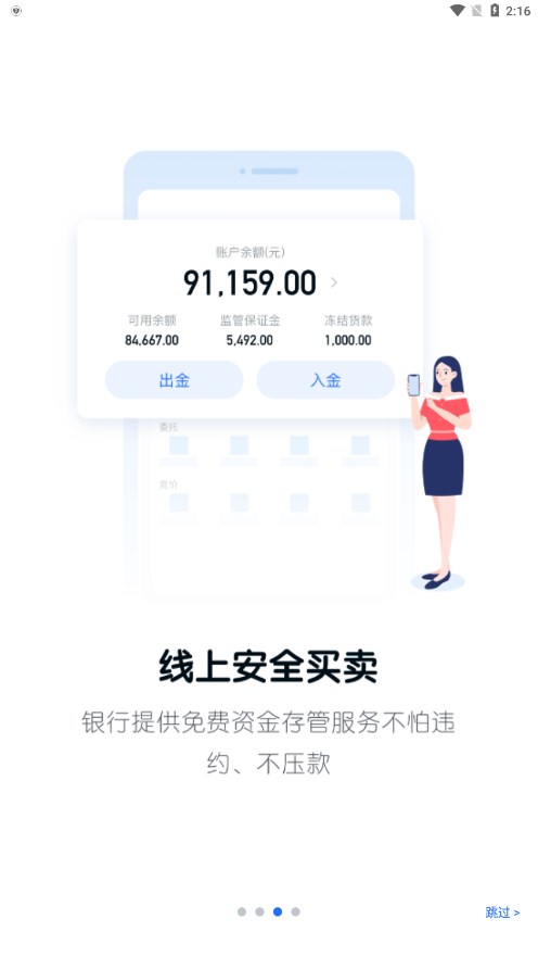 中时通安卓App_中时通官方版