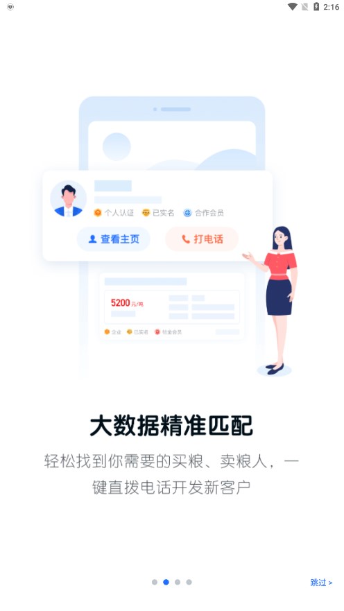 中时通安卓App_中时通官方版