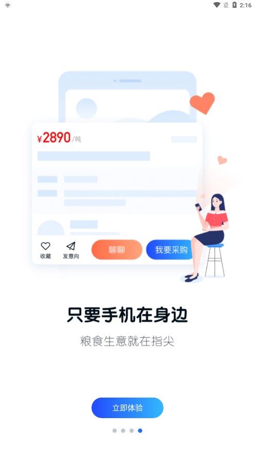 中时通安卓App_中时通官方版