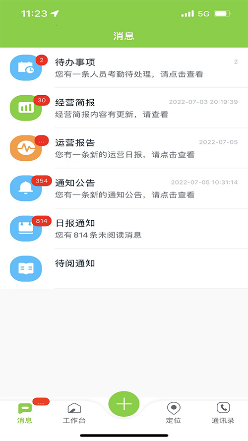 掌上环卫官方免费下载_掌上环卫2025最新版免费下载