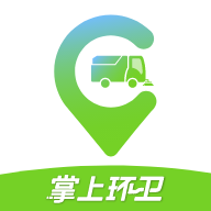 掌上环卫官方免费下载_