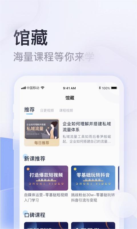 云学馆免费版软件下载安装_云学馆APP下载安装