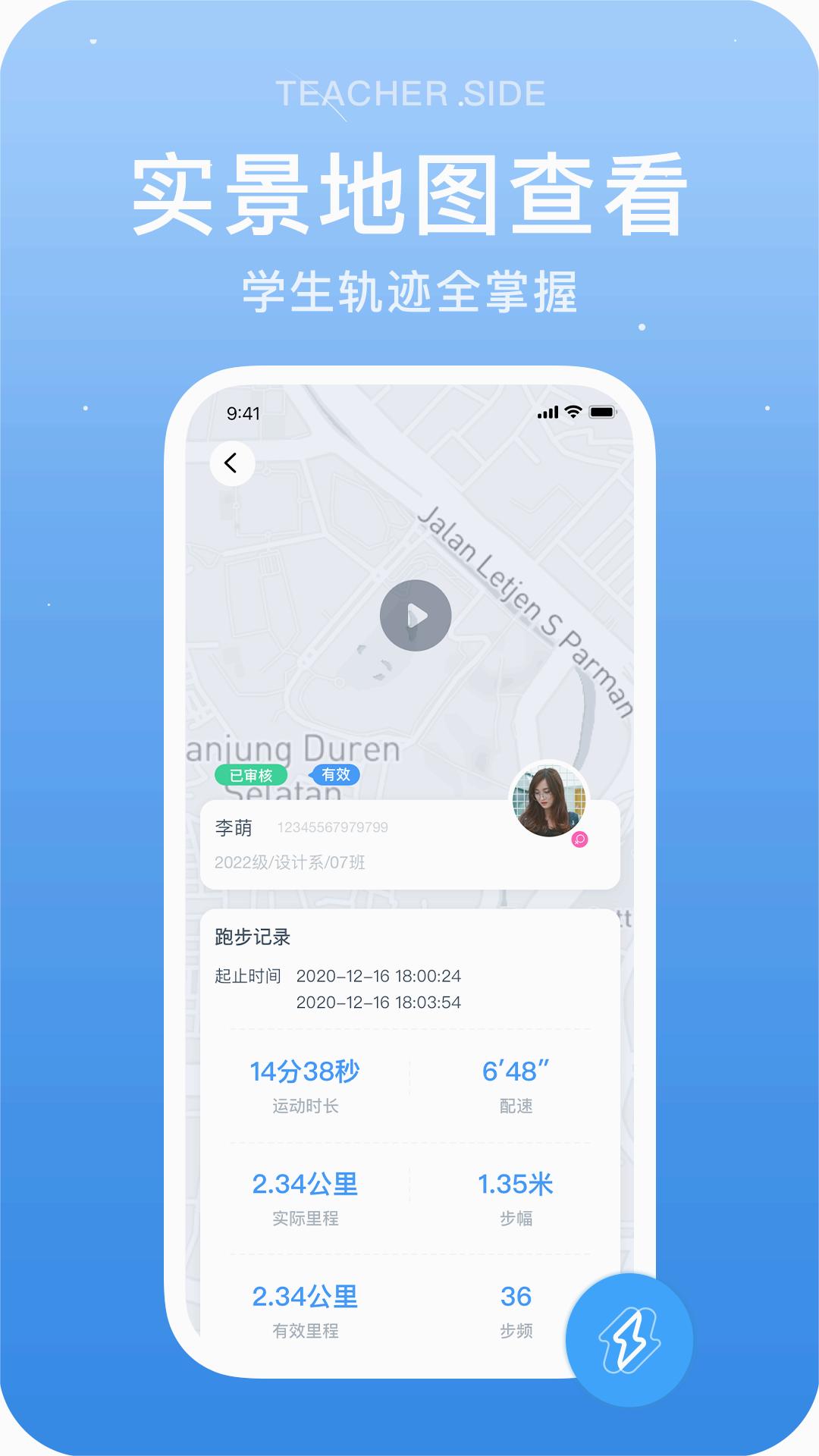 闪动教师2025最新版_闪动教师下载安装