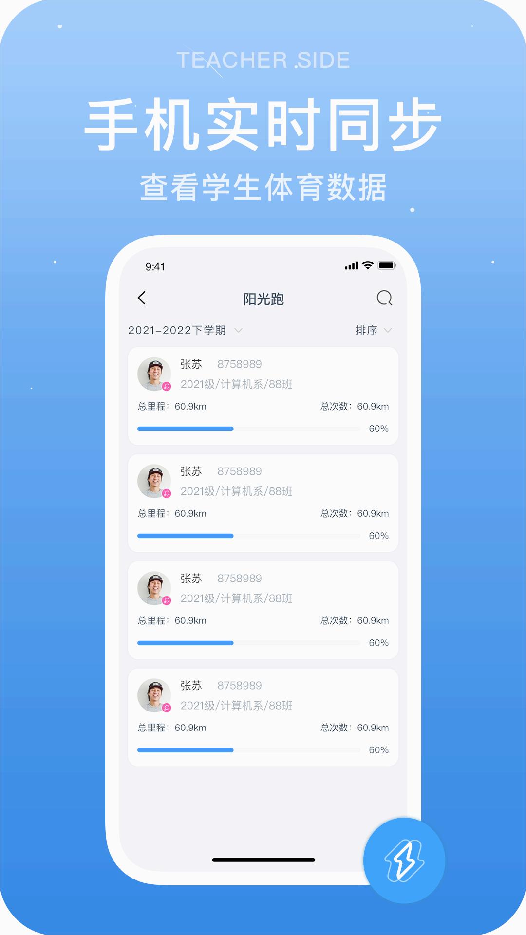 闪动教师2025最新版_闪动教师下载安装