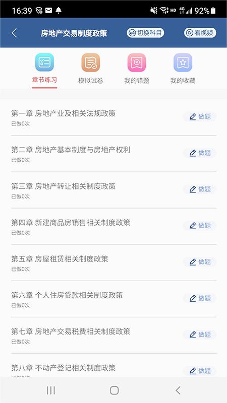 方圆中和微校免费2025新版_方圆中和微校正版手机版