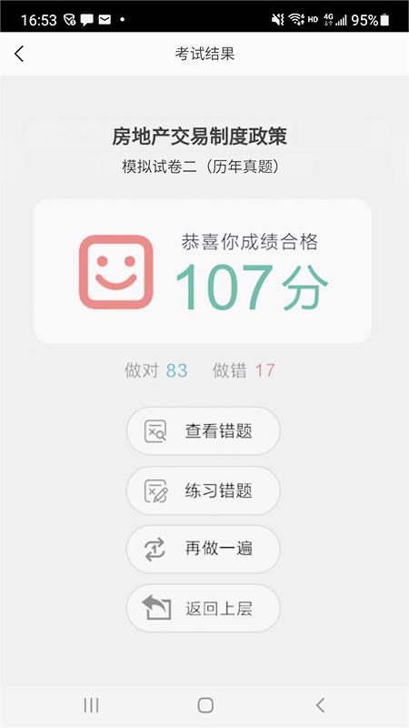 方圆中和微校免费2025新版_方圆中和微校正版手机版