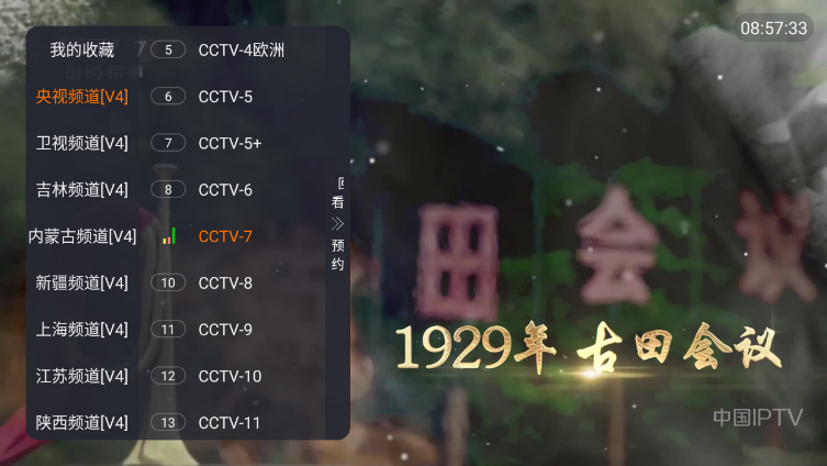 理想电视免费版软件下载安装_理想电视手机端