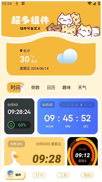 傲娇壁纸秀手机版_傲娇壁纸秀免费下载