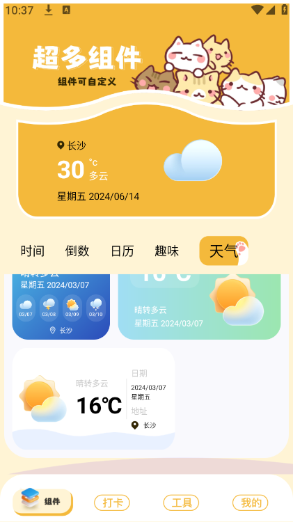 傲娇壁纸秀手机版_傲娇壁纸秀免费下载