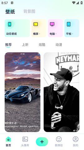 wallpaper mobile最新版2025下载_wallpaper mobile安卓版下载
