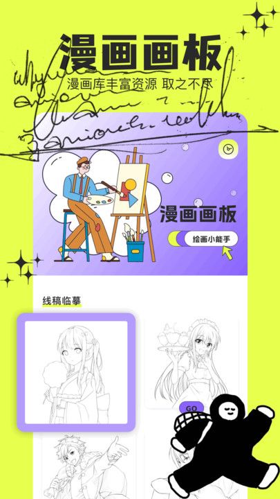 乐漫园最新版本_乐漫园安卓版下载安装