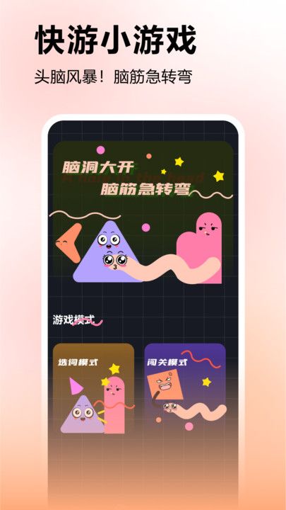 好游快报游乐园2025最新版下载_好游快报游乐园免费版