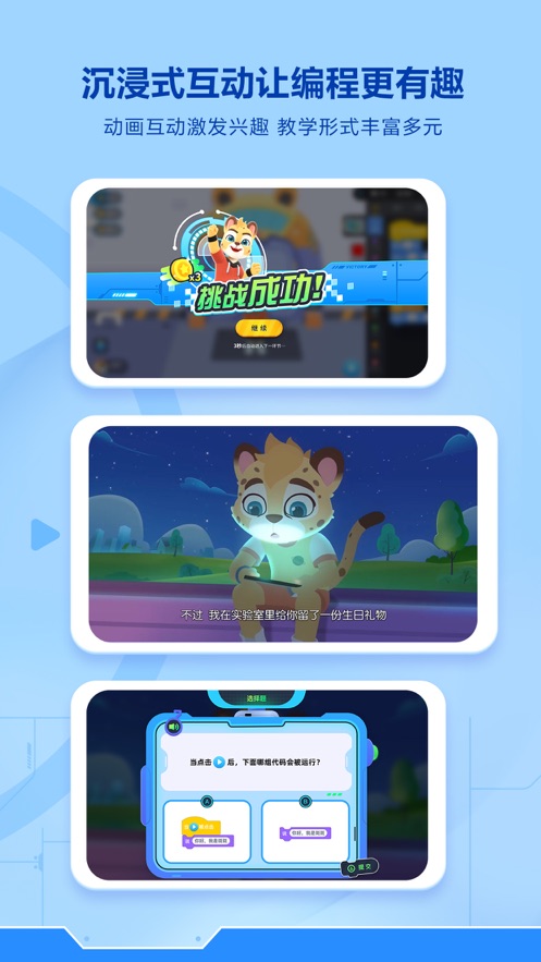 洪恩智能编程正版免费下载_洪恩智能编程APP下载安装