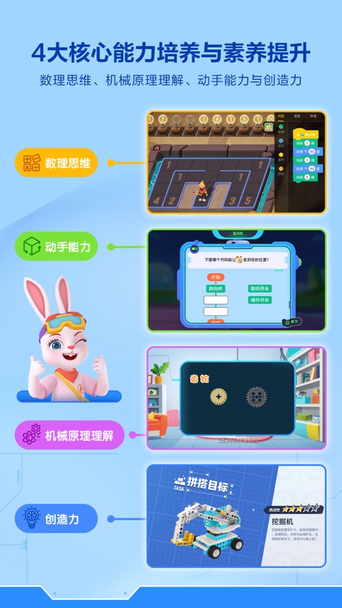 洪恩智能编程正版免费下载_洪恩智能编程APP下载安装