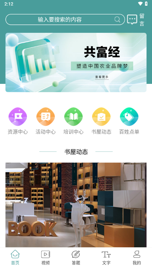 书香沁县2025最新版_书香沁县下载最新版本2025