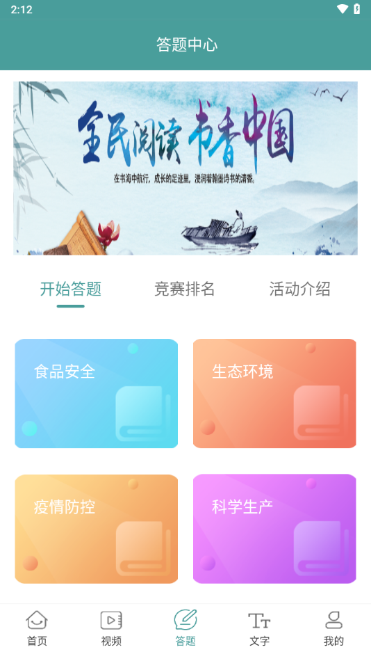 书香沁县2025最新版_书香沁县下载最新版本2025
