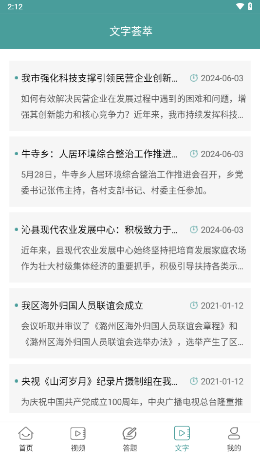 书香沁县2025最新版_书香沁县下载最新版本2025