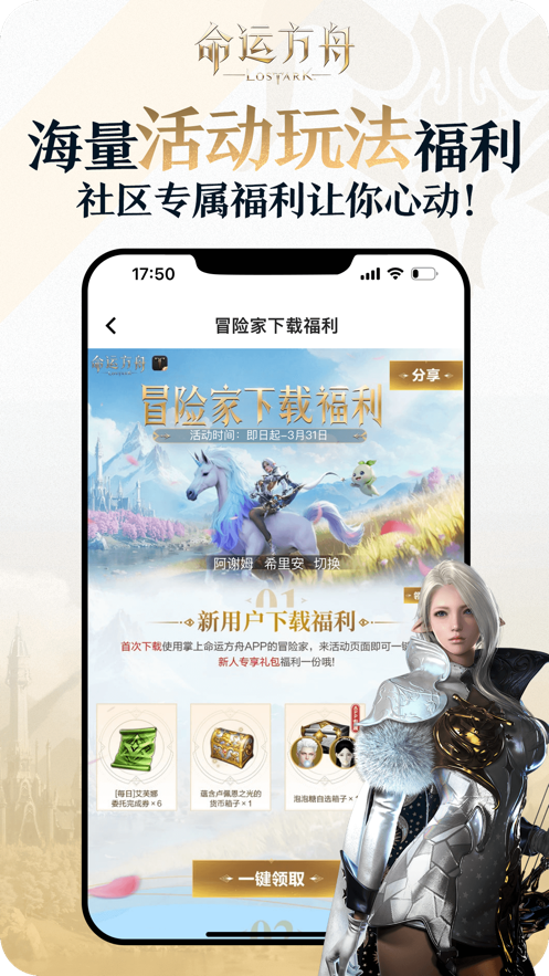 掌上命运方舟最新版本下载_掌上命运方舟官方正版免费