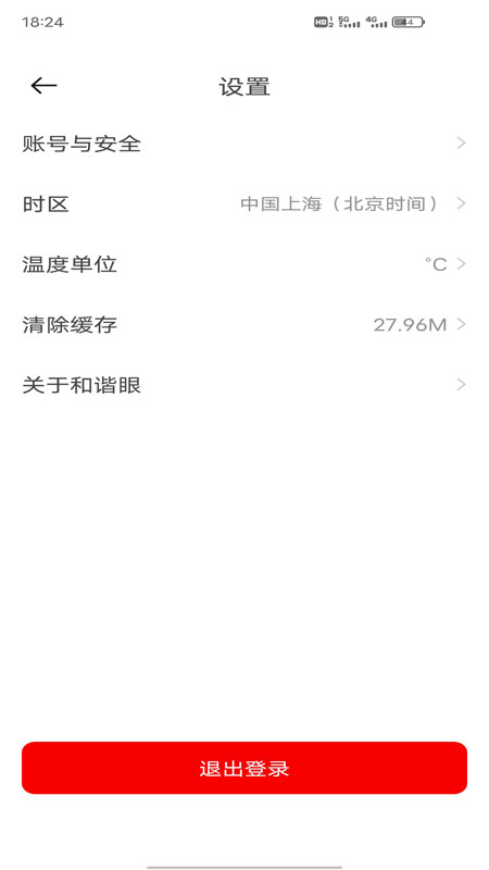 和谐眼官方手机端下载_和谐眼安卓版下载