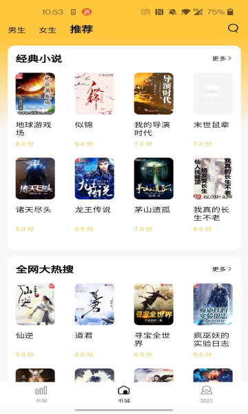 橙红小说手机版_橙红小说安卓版