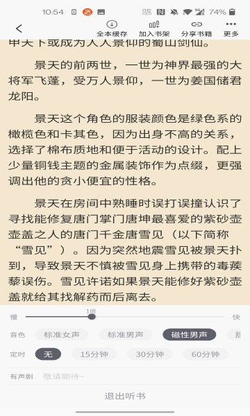橙红小说手机版_橙红小说安卓版