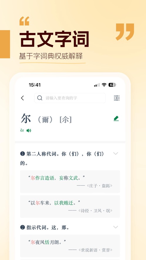 万有语文下载最新版本2025_万有语文APP下载安装