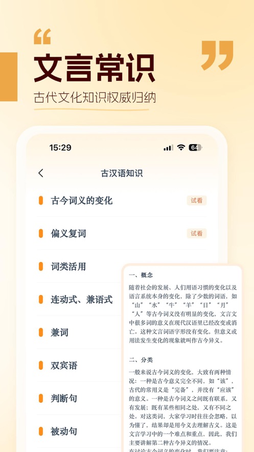 万有语文下载最新版本2025_万有语文APP下载安装
