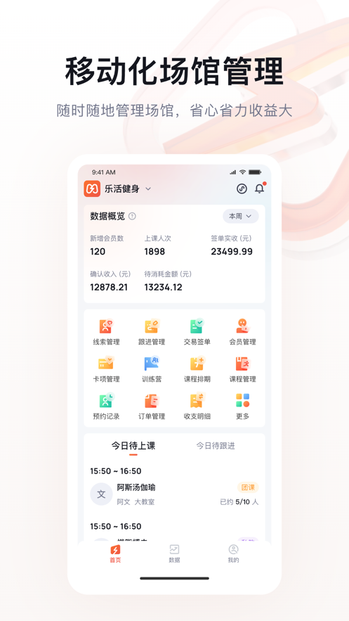 小麦乐动最新官网下载_小麦乐动正版手机版