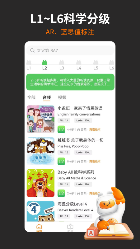 盖世小宝APPapp官方正版_盖世小宝APP正版手机版