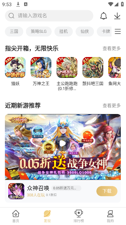 001折手游平台APP安装下载_001折手游平台正版手机版