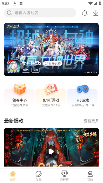 001折手游平台APP安装下载_001折手游平台正版手机版