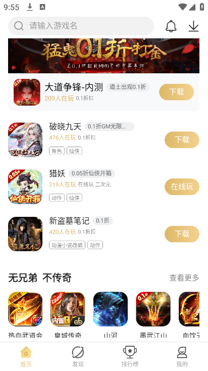 001折手游平台APP安装下载_001折手游平台正版手机版